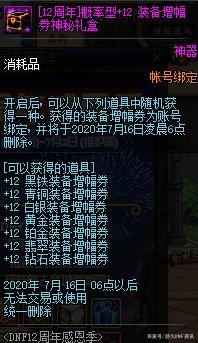 1.76DNF发布网版本传奇私服（1.7